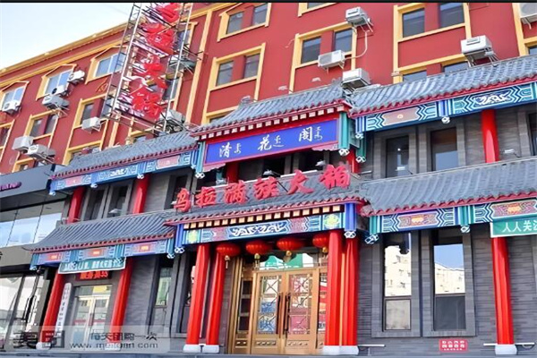 乌拉满族铜火锅