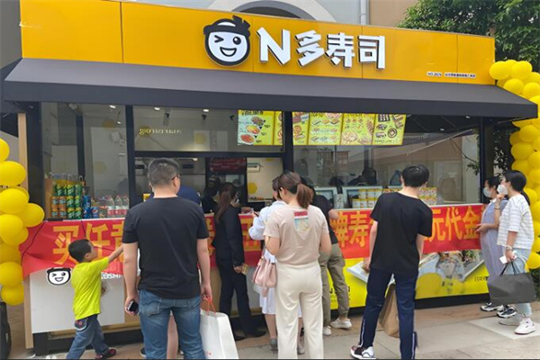 N多寿司店