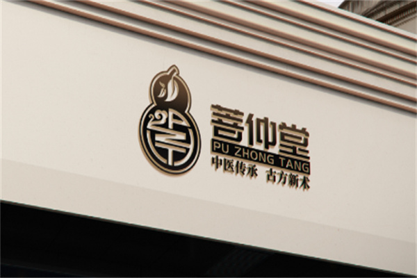 菩仲堂