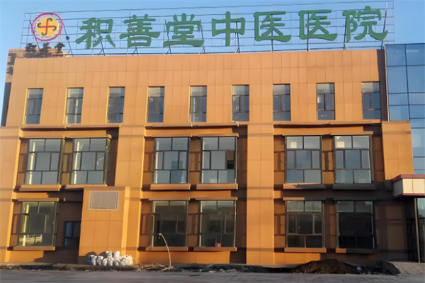 积善堂