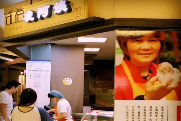 凌阿姨饭团