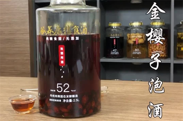 磐安金樱子酒