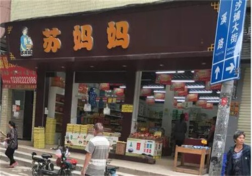 苏妈妈粮油店加盟