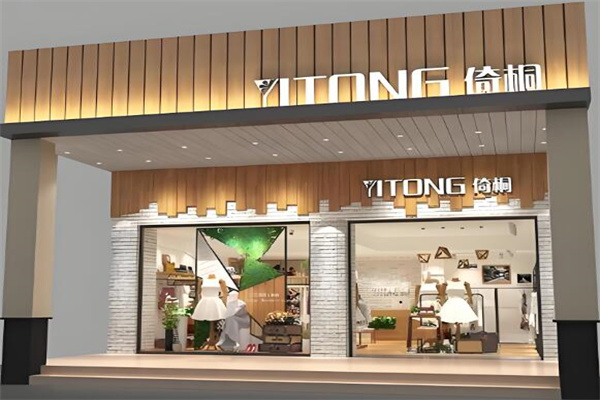倚桐女装店
