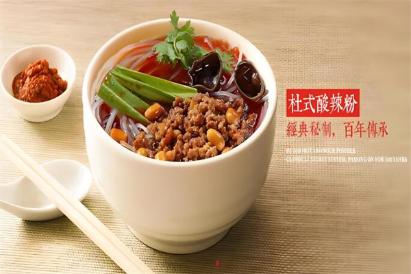 杜中记中餐