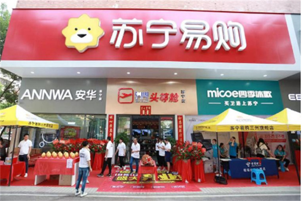 苏宁云零售