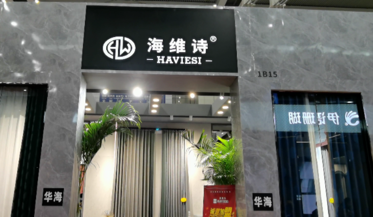 海维诗窗帘