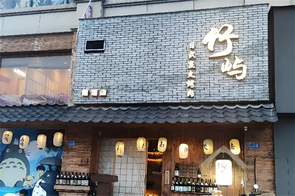 竹屿日式烤肉加盟