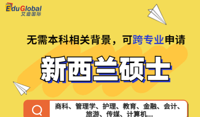 艾迪留学