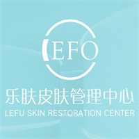 乐肤皮肤管理中心加盟