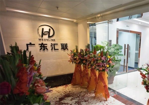 汇联律师事务所加盟