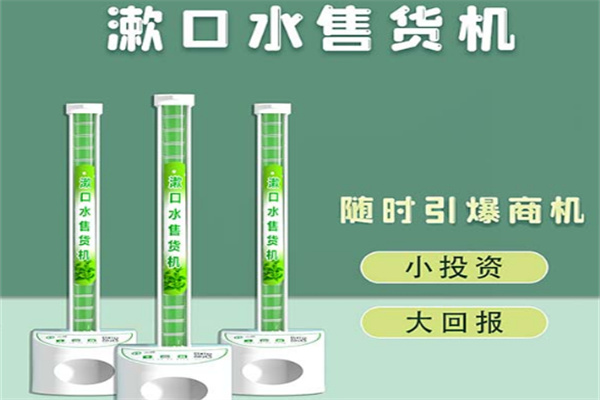 铭博士漱口水