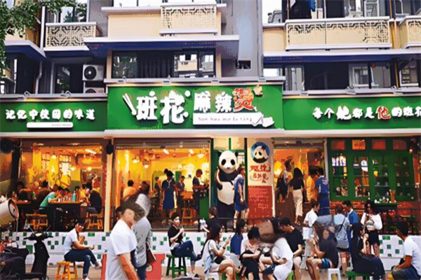 班花麻辣烫串串火锅