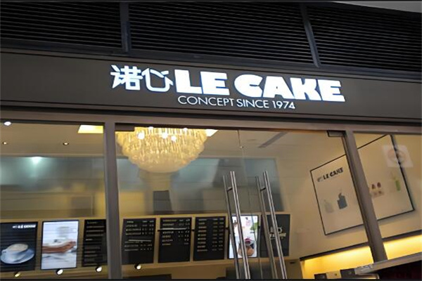 诺心le cake