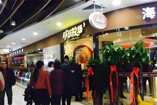 欢乐牧场海鲜自助餐厅