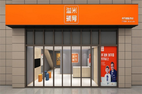 溢米教育加盟