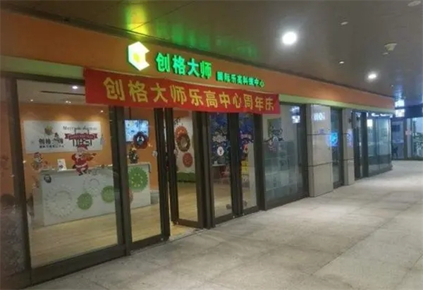 创格大师