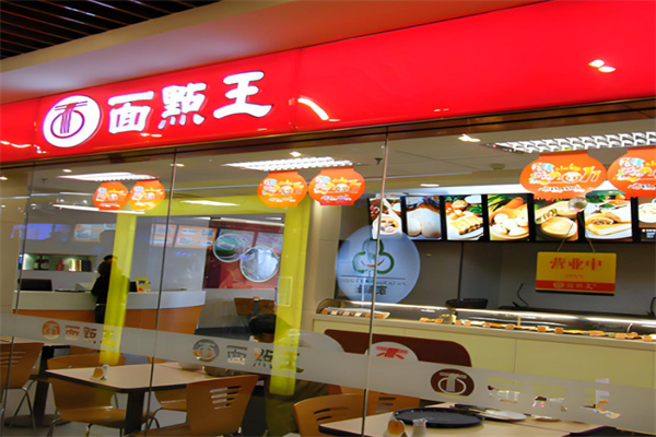 面点王中餐