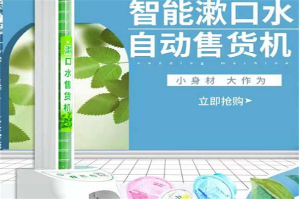 铭博士漱口水
