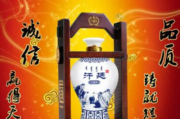 汗廷酒业