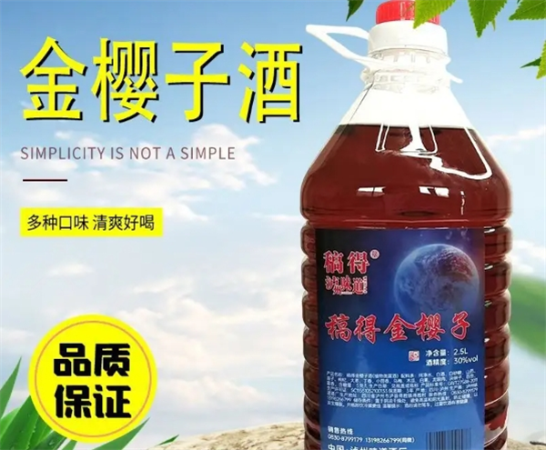 磐安金樱子酒
