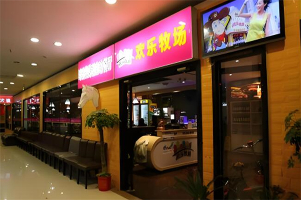 欢乐牧场海鲜自助餐厅