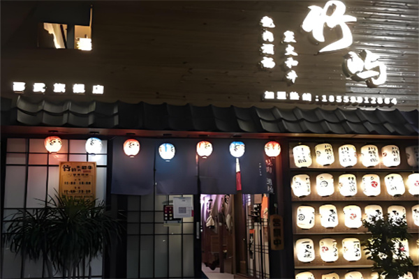 竹屿日式烤肉加盟