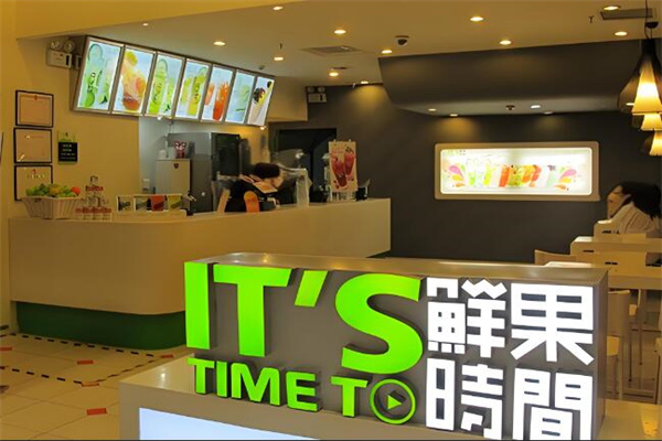 鲜果时间冷饮店