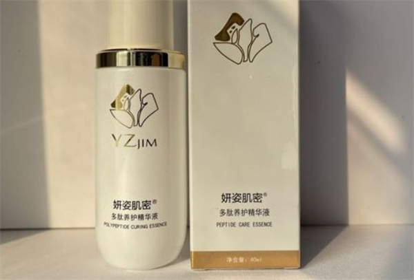 妍姿化妆品