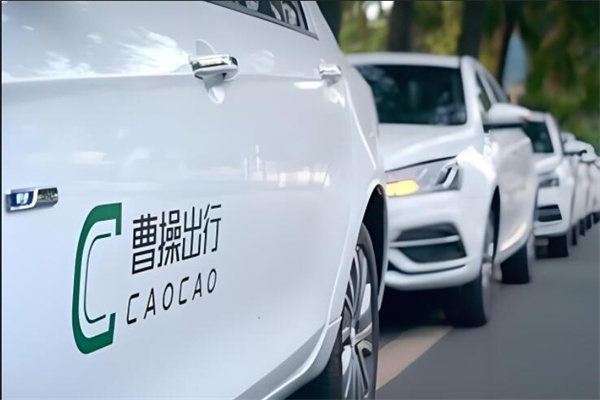 曹操出行私家车
