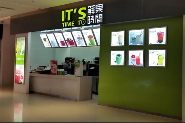 鲜果时间冷饮店