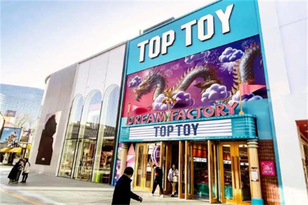 toptoy潮玩