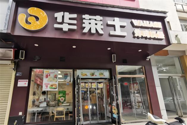 华莱士鸡排