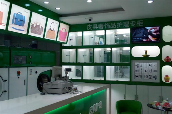 顺成干洗店