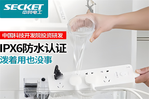 中科电工加盟