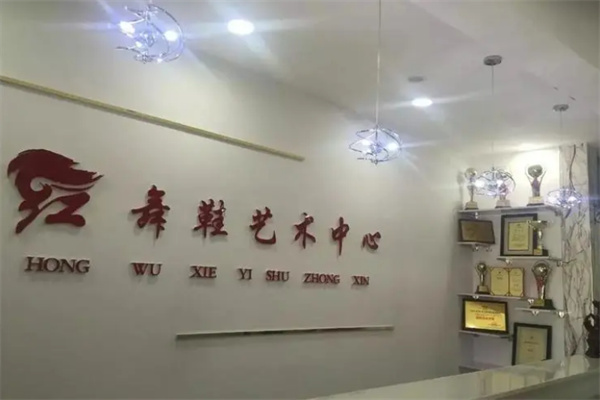 北京红舞鞋舞蹈培训加盟
