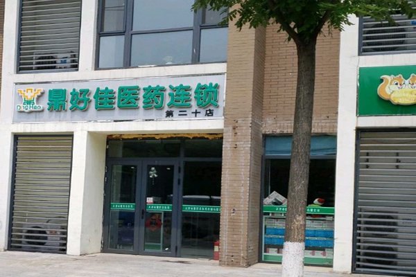 鼎好佳医药加盟