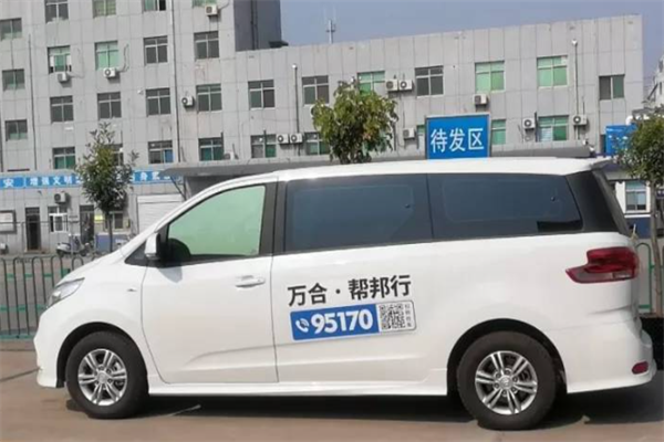 帮邦行网约车加盟