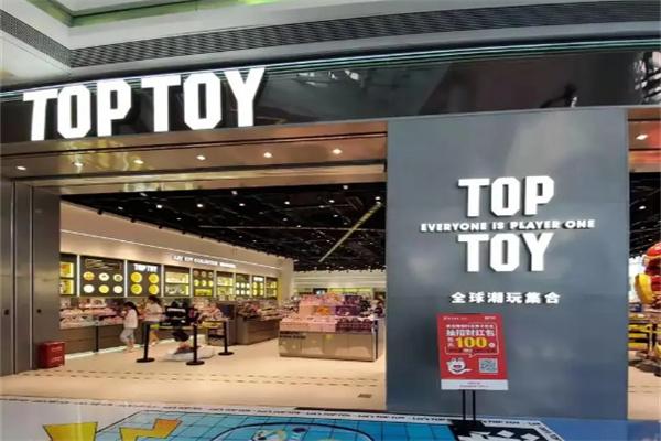 toptoy潮玩