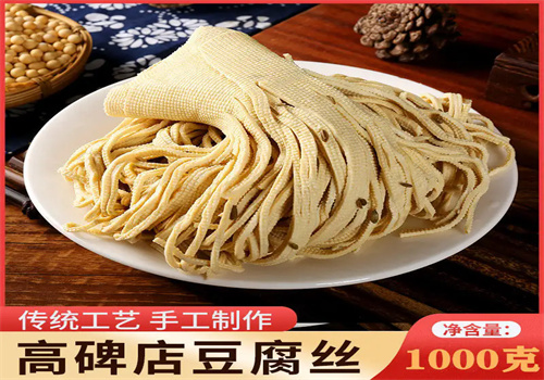 高碑店五香豆腐丝加盟
