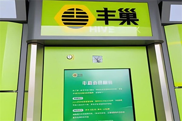 蜂巢快递加盟
