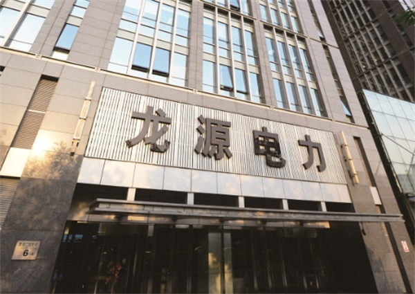 龙源电力