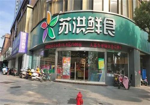 苏洪鲜食水果加盟