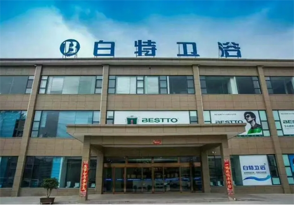 白特卫浴