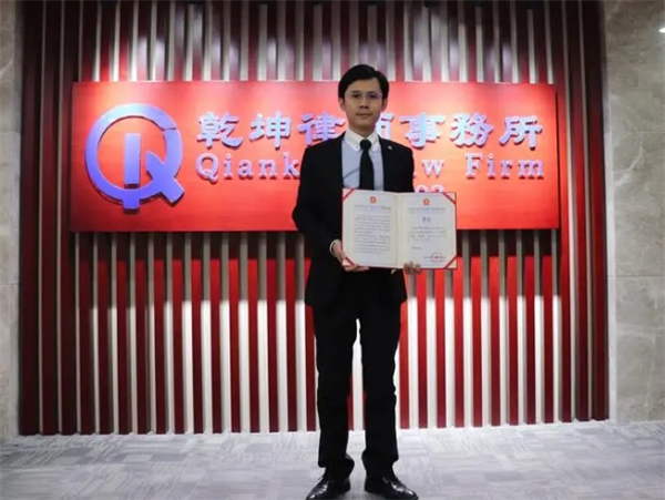乾坤律师事务所