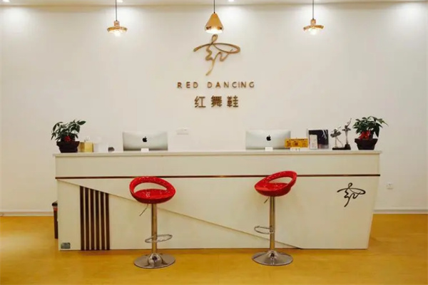 北京红舞鞋舞蹈培训加盟
