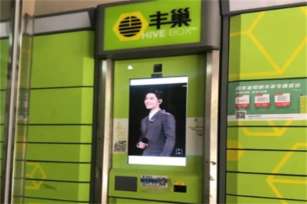 蜂巢快递加盟