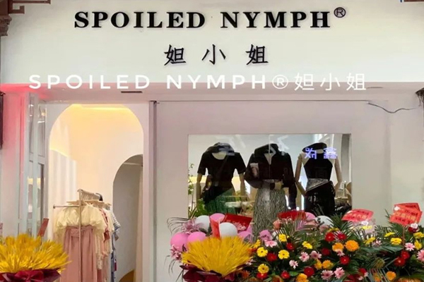 妲小姐服装加盟
