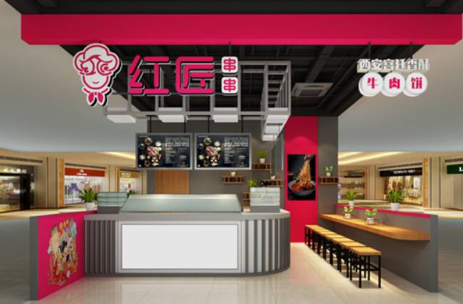 红匠串串