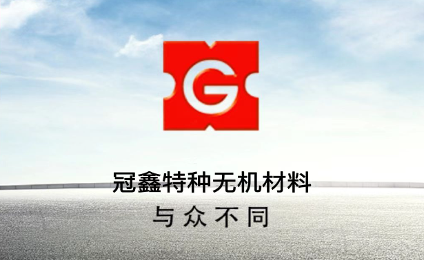冠鑫防水